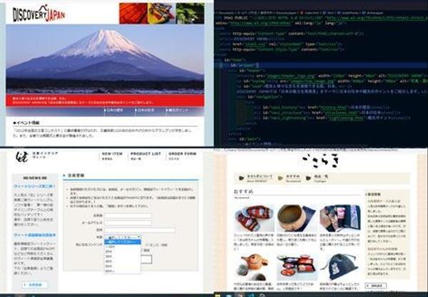 和英両表示Webデザイナー（HTML,CSSコーディング）