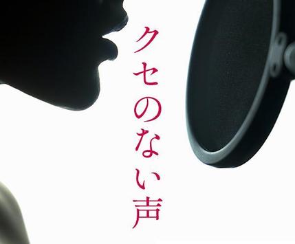 低価格でプロの男性ナレーションをお届け 1 000文字6 000円 声優 ナレーション 音声素材 ランサーズ