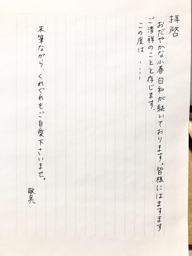 丁寧な字で手書きにいたします 代筆 手紙などなんでもご相談ください 熊崎 Kmtrysk クラウドソーシング ランサーズ