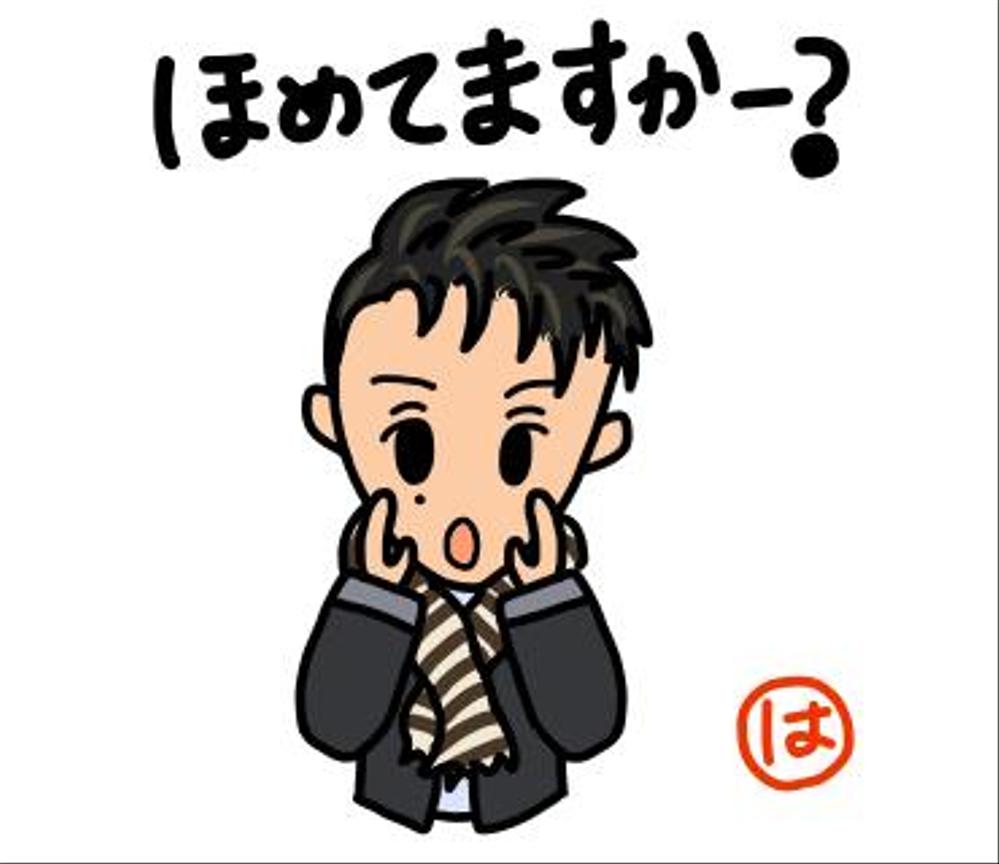 似顔絵LINEスタンプ制作　８こ