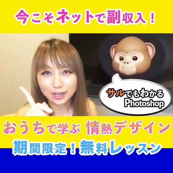 FB広告動画作成します