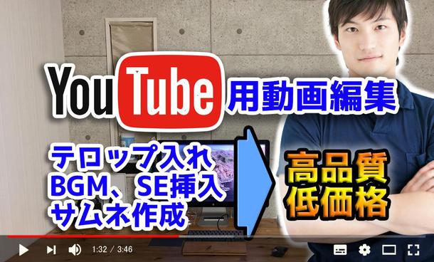 Youtube用 テロップ Bgm挿入など動画編集 画像加工 写真編集 画像素材 ランサーズ