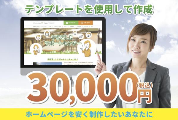 テンプレートを使用してwebサイトを作成します。