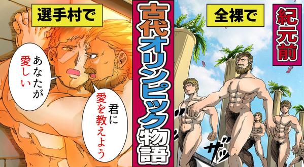 累計再生数500万！YouTube漫画イラスト作成致します！