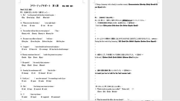 英検向け模擬試験の作題、医学部受験生向けの英語問題集作成