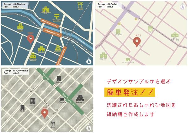 簡単発注 おしゃれな地図作成 地図 案内図作成 ランサーズ