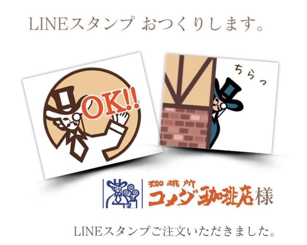 個人用・企業用LINEスタンプお作りします！（8個）