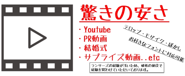 なんでも動画編集！YoutubeやPR動画、編曲も可能！