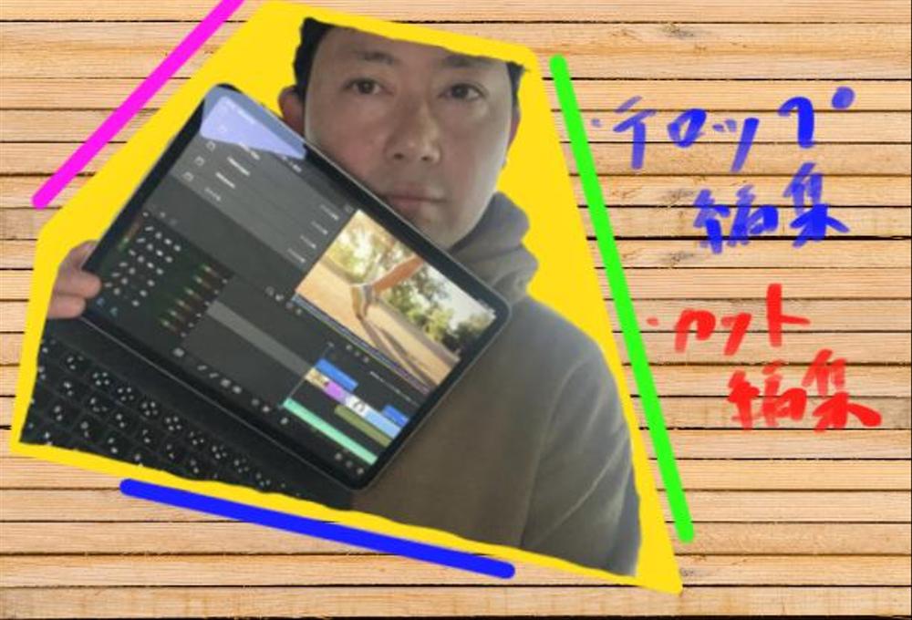 動画編集いたします。忙しくてYouTubeにUPする時間がない方。お願いします。|動画編集・加工の外注・代行|ランサーズ