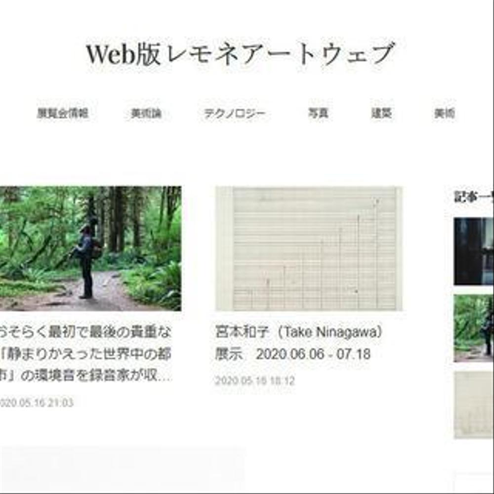 Web制作、ホームページ制作