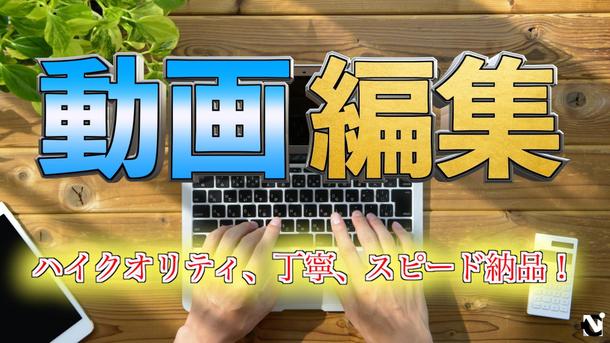 ビジネスやバラエティなどおしゃれでかっこいい動画編集 新規動画作成 企画 相談 ランサーズ