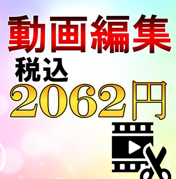 格安動画編集 動画作成 映像制作 動画素材 ランサーズ