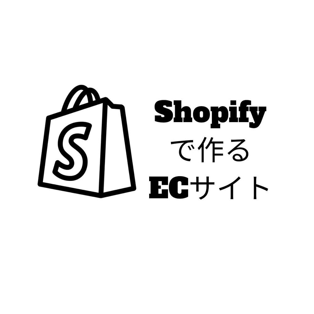 短期！ECサイト制作をリーズナブルな価格で行います