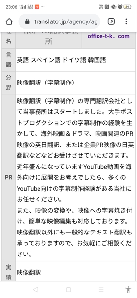 Youtubeなどの動画への英語字幕付け 映像翻訳 出版翻訳 メディア翻訳 ランサーズ