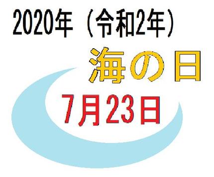 海の日 その他 デザイン ランサーズ