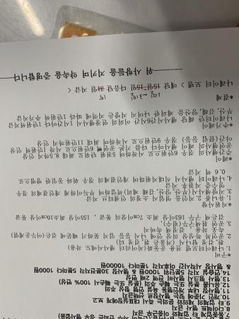 韓国語翻訳