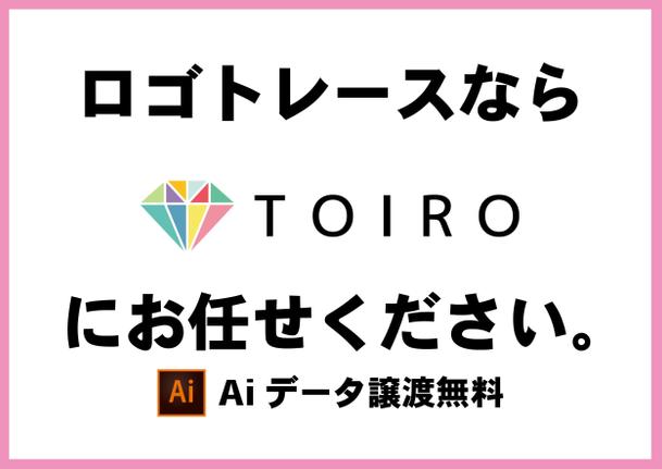 ロゴマークを丁寧にトレース致します ロゴ作成 デザイン ランサーズ