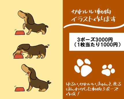 ぜいたく おもしろ 動物 ゆるい イラスト