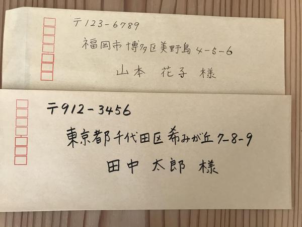 宛名書きを、ボールペン又はサインペンで代筆いたします。				