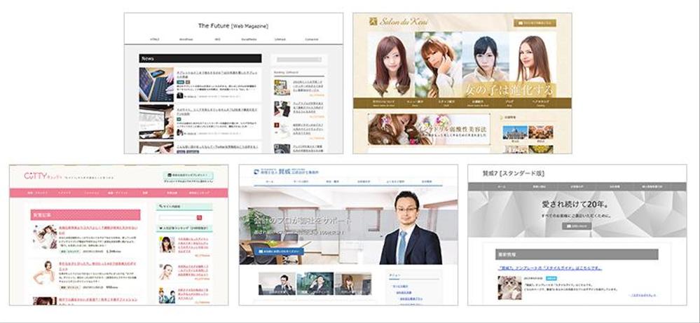 Webサイト制作（WordPress） 