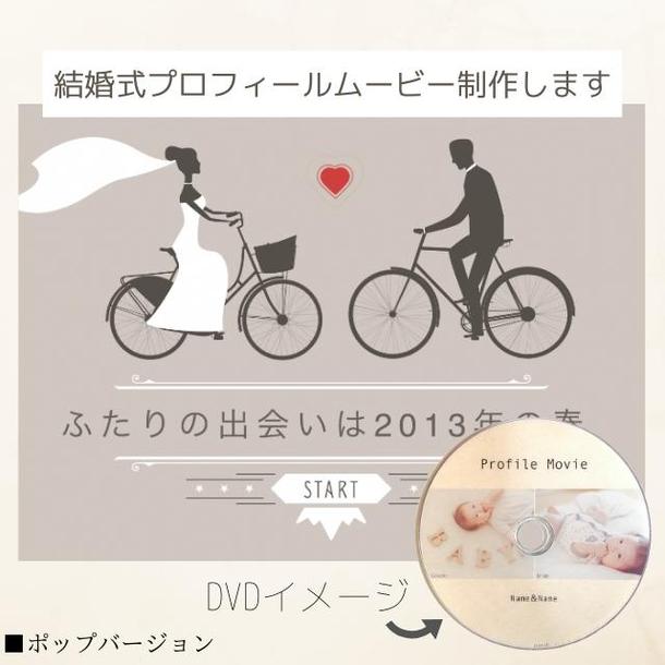 修正無料 選べる4種類 格安で結婚式プロフィールムービーを制作致します 動画作成 映像制作 動画素材 ランサーズ