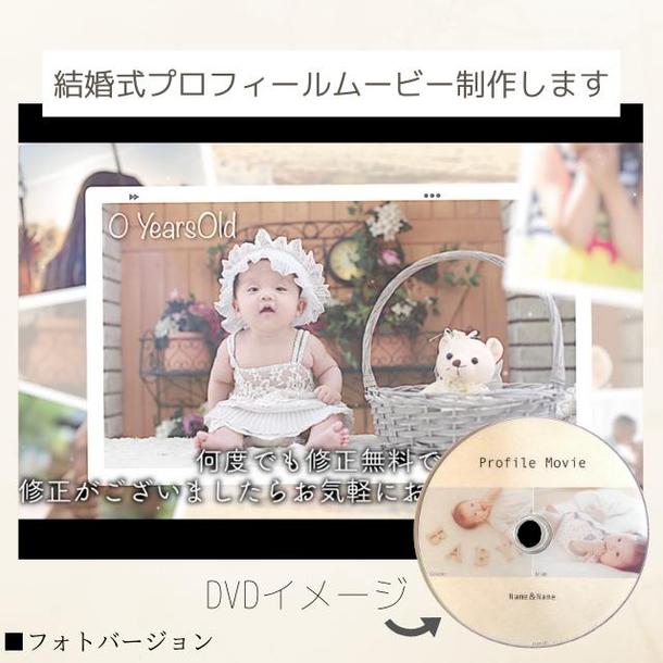 修正無料 格安で結婚式プロフィールムービーを制作致します 新規動画作成 企画 相談 ランサーズ