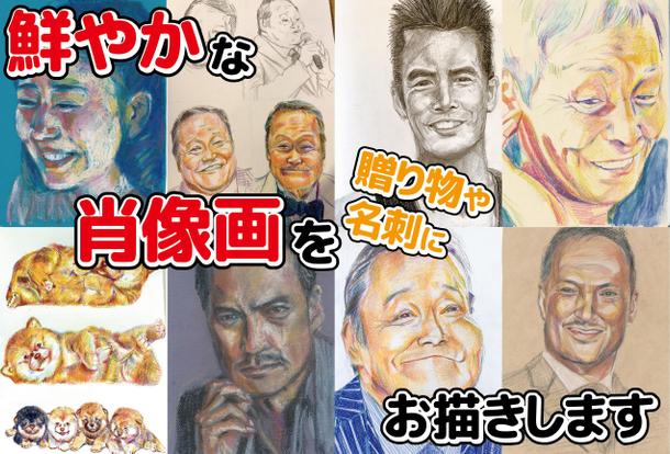 お写真から肖像画 似顔絵オーダー データ販売 イラスト制作 ランサーズ