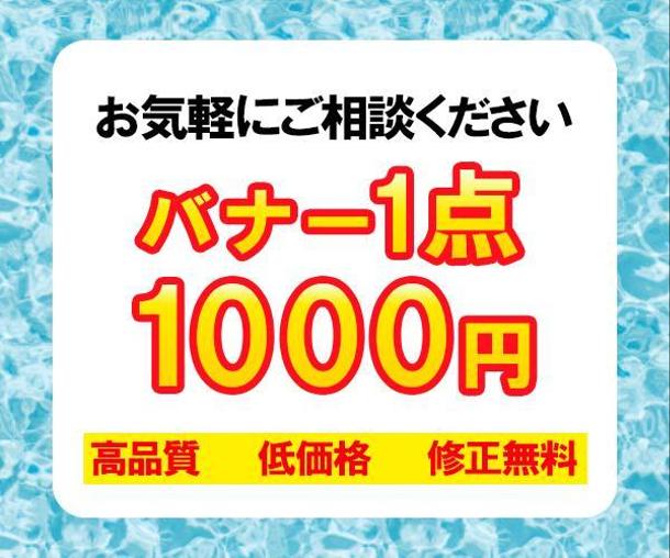 お試し 1 000円 バナーや画像作成承ります Web ウェブ デザイン ランサーズ