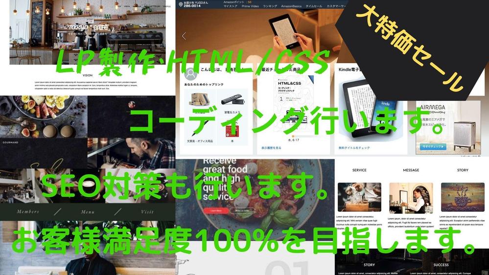 SEOに強い!!注目されるLP作ります。