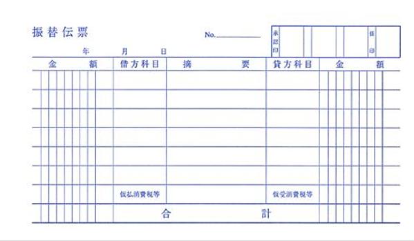 仕訳入力　伝票数500本