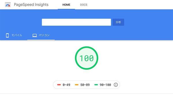 ワードプレスのサイトスピードアップ=>SEO効果とチョッキ率改善におススメです