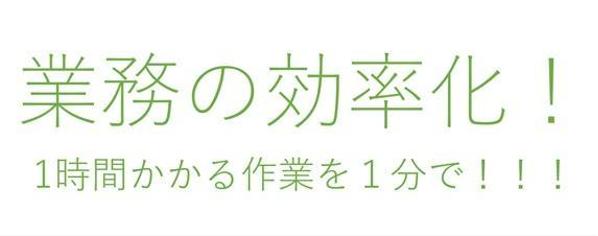 Excelのデータ化　（VBA,関数）5000円～