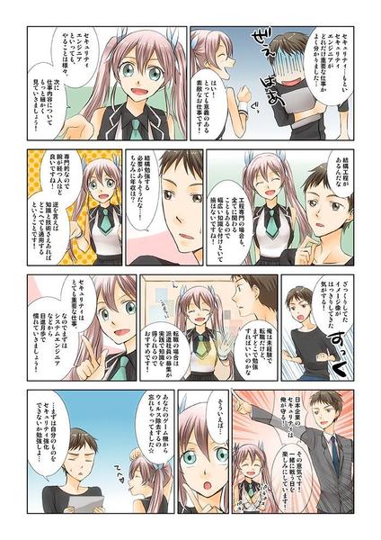 広告・販促漫画制作