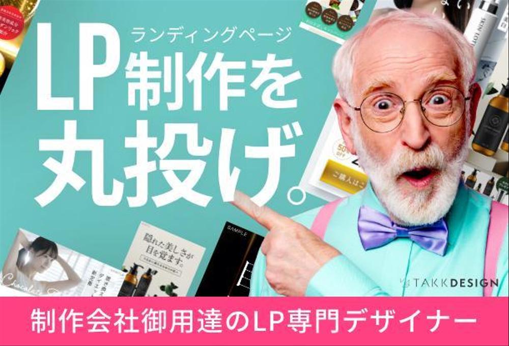 【制作会社御用達！】ランディングページのファーストビューを作成します。