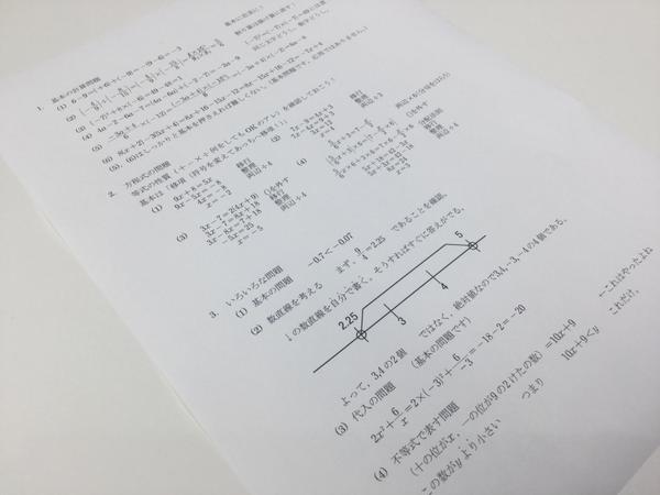 数学の文章作成　(Word，html，PDFで納品)