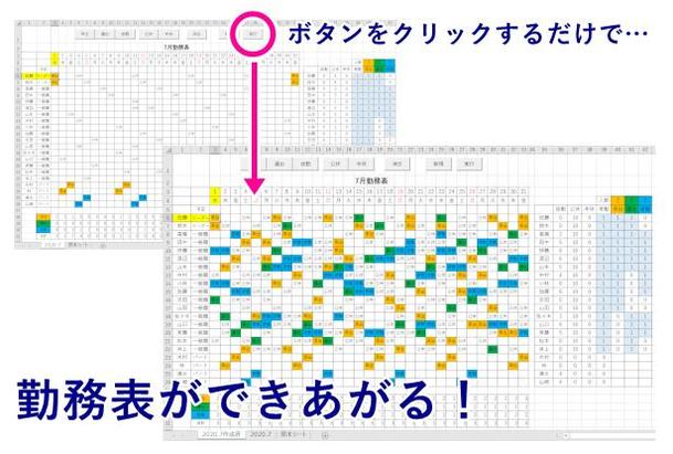 Excel Vbaで勤務表シフト自動作成ツール Excelマクロ作成 Vba開発 ランサーズ