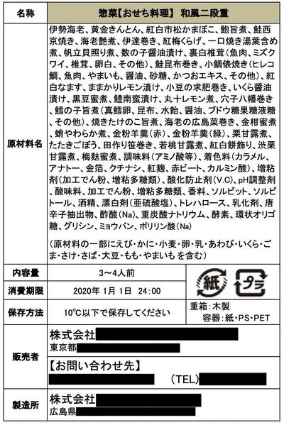 食品表示ラベル案作成｜原材料の重量計算込み（2万円〜/品）