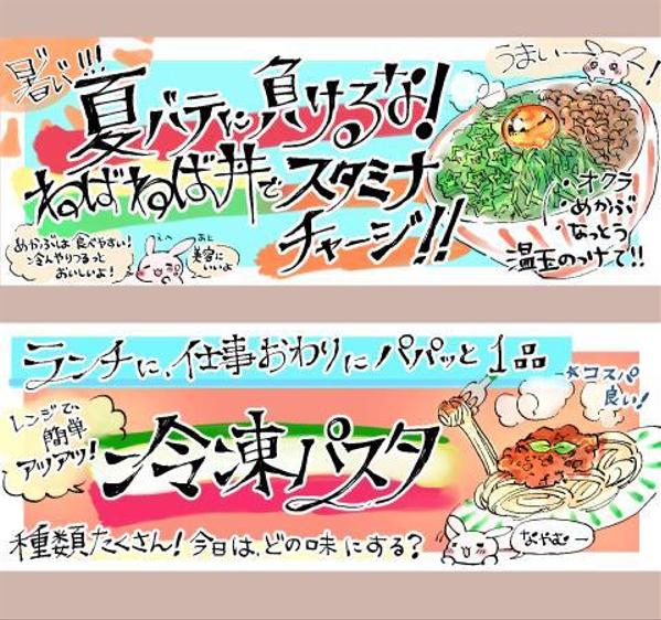 販促POPイラスト制作します