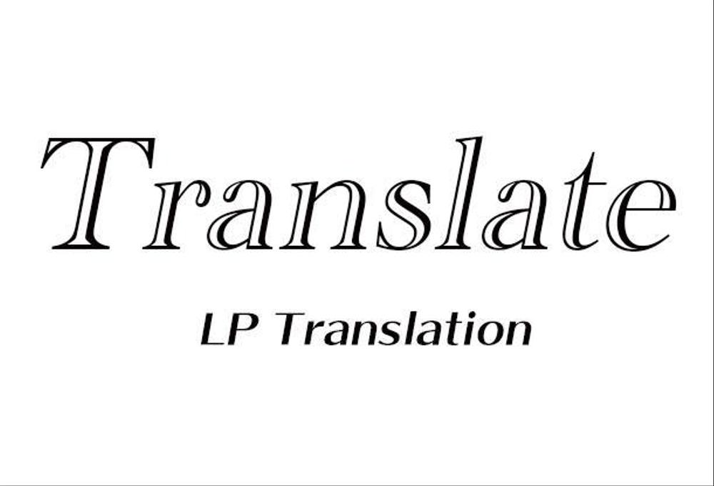 日本語LPを中国語へ翻訳