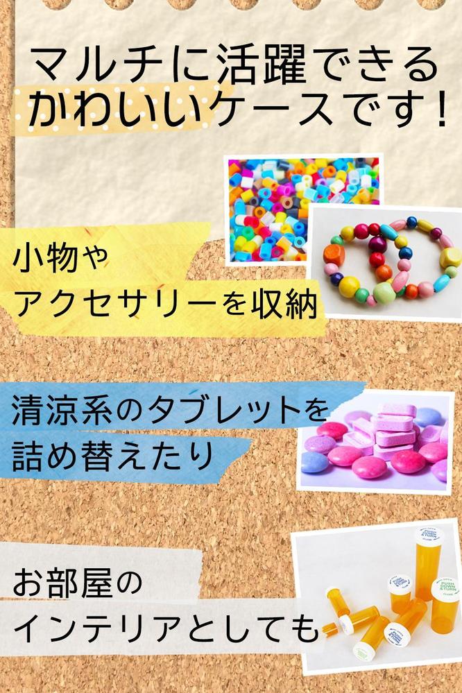 ECサイト用　出品画像作成