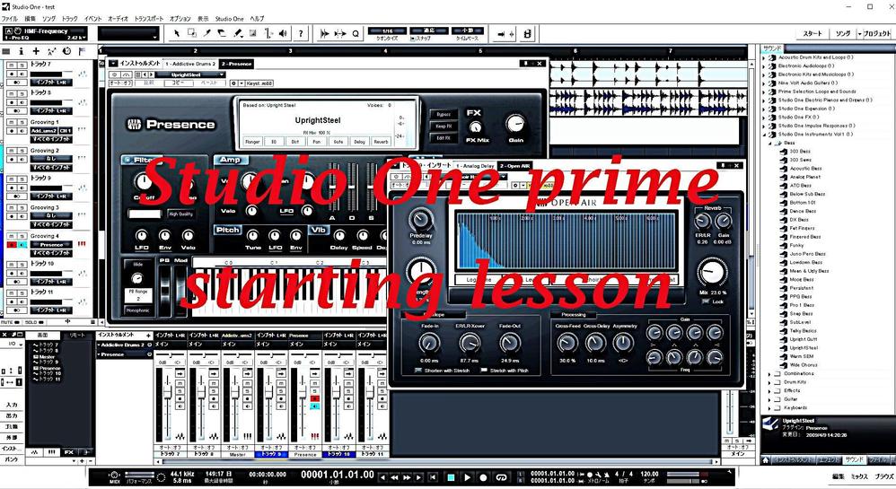 無料DAWソフト"Studio One5 prime"の使い方をサポートします