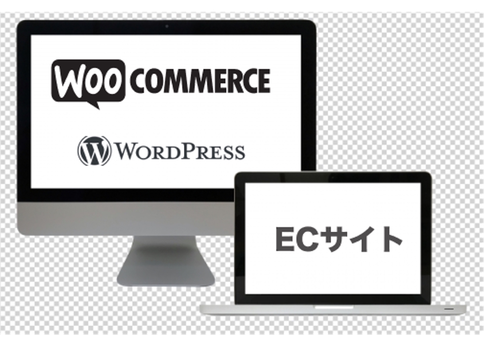 ECサイト構築します　WordPress×WooCommerce