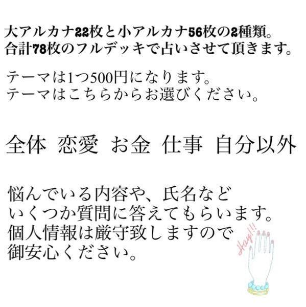 タロット占いの依頼・発注・代行ならランサーズ