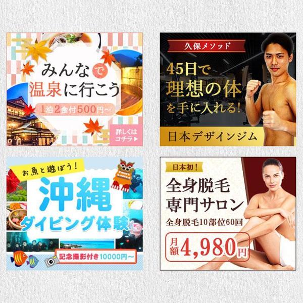 バナーデザイン制作