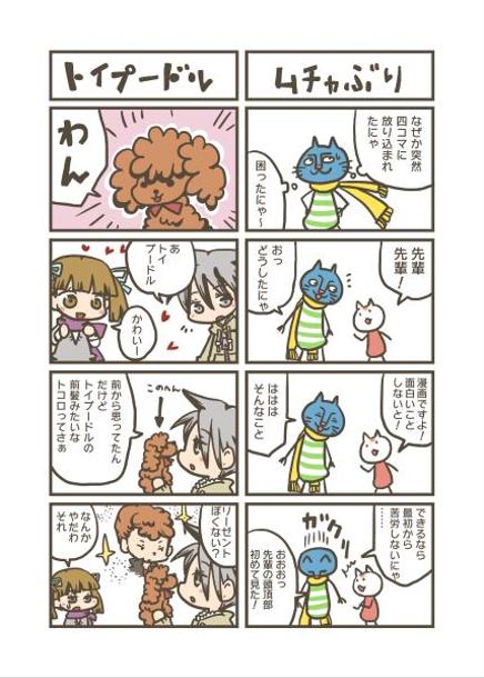 新しいコレクション 4 コマ 漫画 描き 方 デジタル 最高の画像壁紙日本aad