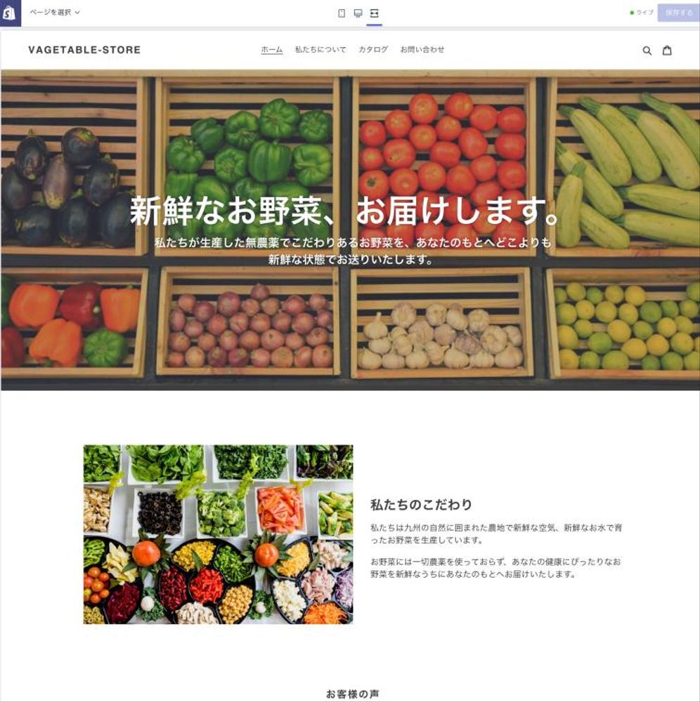 shopify公式認定パートナーがECサイトを激安・爆速で作ります。