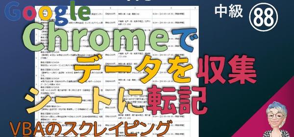 【納品爆速】マクロ開発・改修を引き受けます