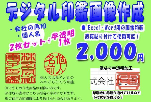 電子 印鑑 作成 社印を 電子印鑑 で作るときの注意点と法的効力について Amp Petmd Com