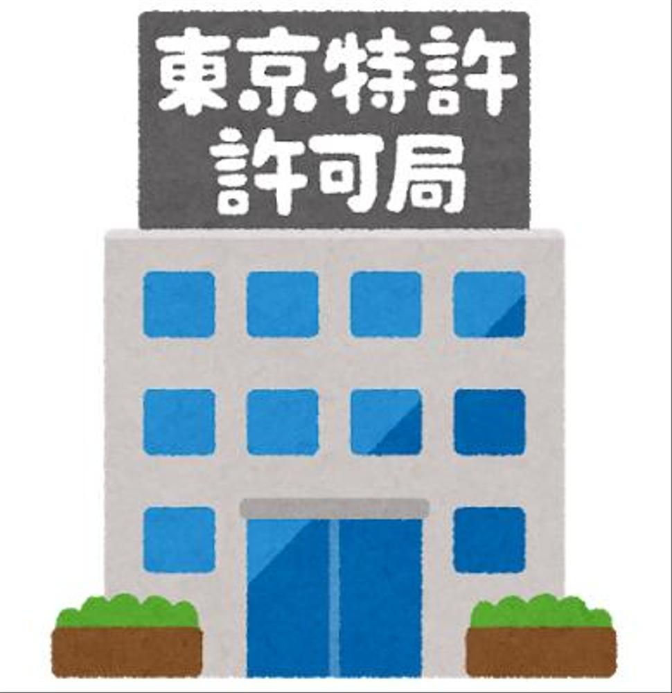 特許出願明細書の作成