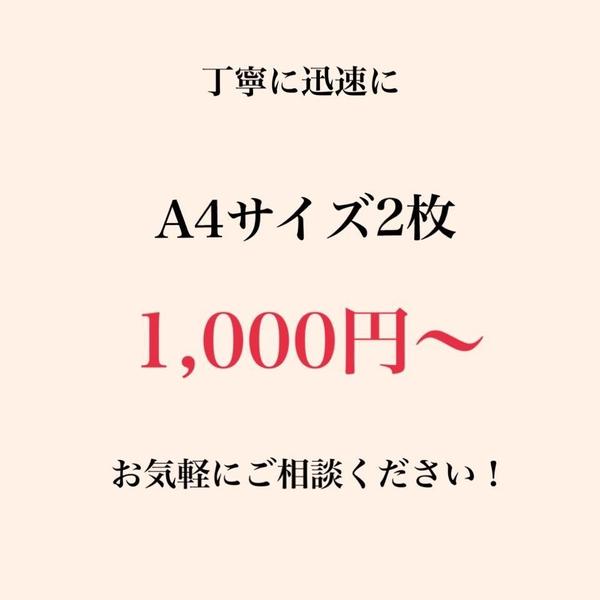 最短半日！特価！紙・ＰＤＦ等のアナログ書式データ化承ります。